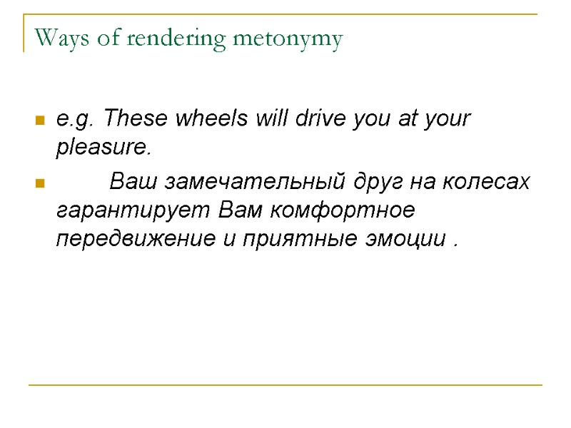 Ways of rendering metonymy e.g. These wheels will drive you at your pleasure. 